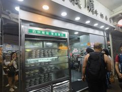 -义顺牛奶公司