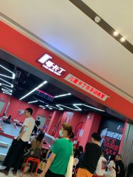 -1号卡丁(天河金茂广场店)