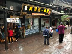 -黄龙溪古镇