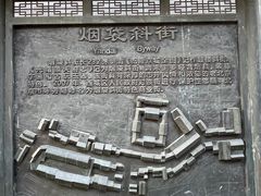 -烟袋斜街