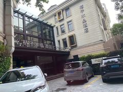 -杭州西湖桔子水晶酒店