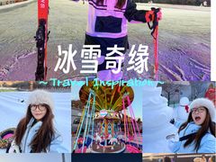-采薇庄园四季滑雪场