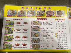 -夏家合汁(天润花园小区店)