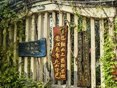 -中国翰园碑林