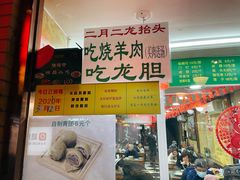 -白魁老号饭庄(安内店)