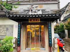 门面-同得兴 Since·1995 传统苏式面馆(十全街店)