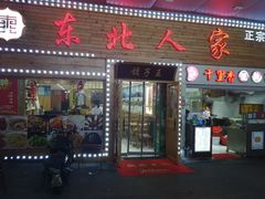 门面-浦东食品城(华诚大厦店)