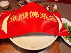 鱼头佛跳墙-香港财记(汇励99城市公园店)