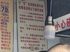 -蓉城西二道无名冒菜(西二道街店)