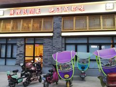 门面-蜀厨小匠(蒲江店)