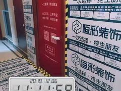 -恒彩家装·品质整装(集团店)