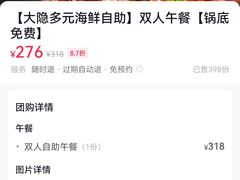 -金环海鲜自助(大坪时代天街店)