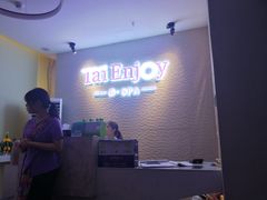 -泰享受·泰式按摩·SPA(海珠琶洲新村店)
