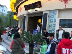 -六合居(温江店)
