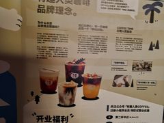 -有趣人类咖啡(永庆坊店)