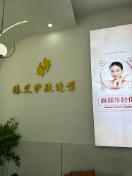 -臻艾Hair Salon