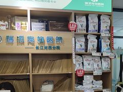 -瑞派长江宠物医院·猫科·外科·24小时夜护(谊城公寓分院)