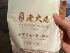 -南区老大房(世纪汇店)