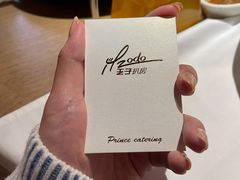 -佐度王子扒房(爱建卓展店)