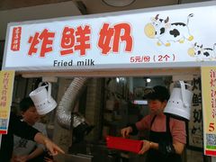 门面-好可爱经典炸炸炸·炸鲜奶(长郡老店)