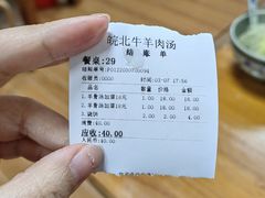 -皖北羊肉汤牛肉汤