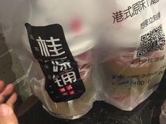 -桂源铺奶茶店(湟普汇店)