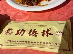 -功德林(南京西路店)