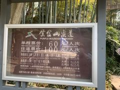 -紫金山索道-售票处