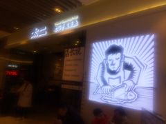 门面-太二酸菜鱼(石家庄万象城店)