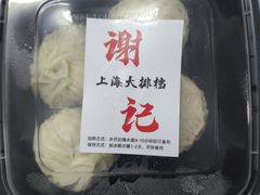 -谢记上海大排档(长寿路店)