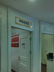 -武汉五洲整形外科医院