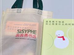 -西西弗书店&矢量咖啡(壹方购物中心店)
