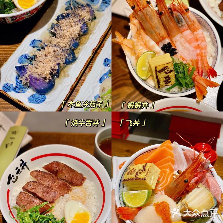 機會黎啦‼️珠海终于有专门吃丼的店‼️飞云丼