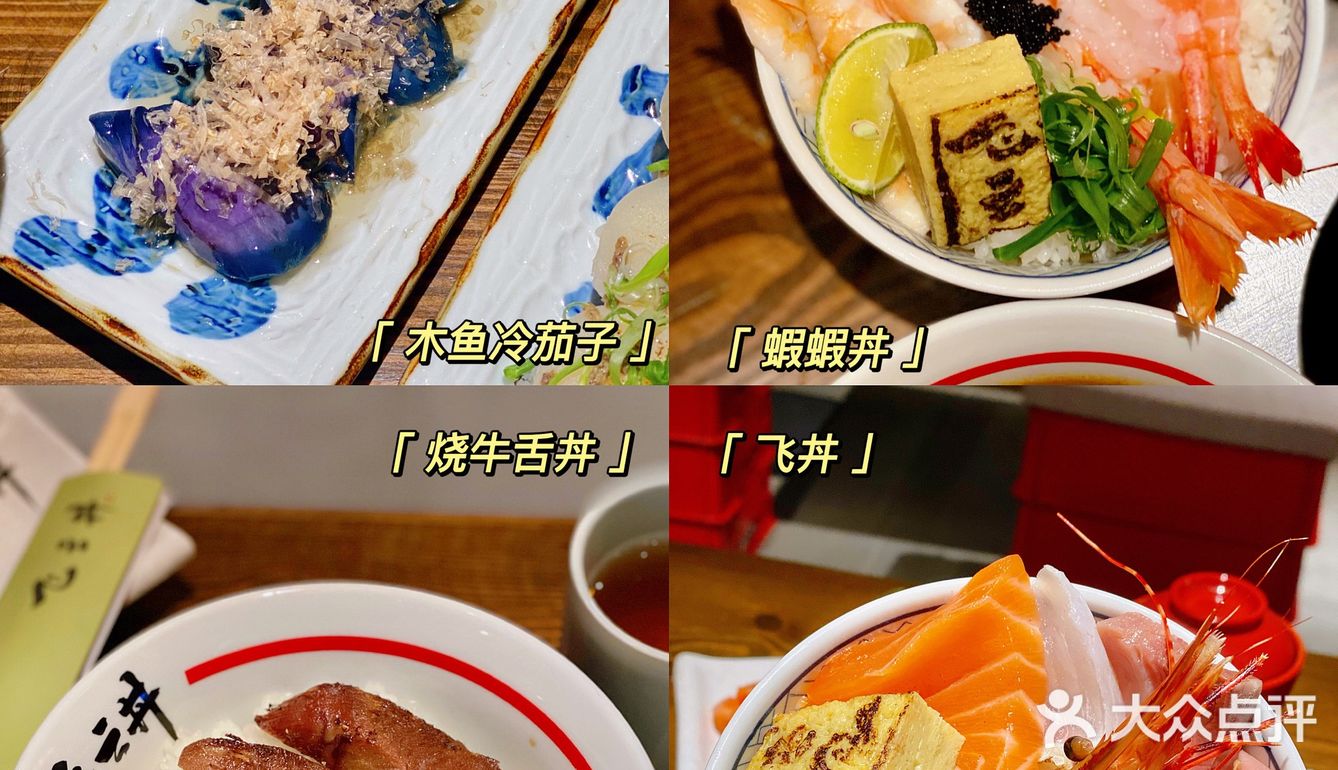機會黎啦‼️珠海终于有专门吃丼的店‼️飞云丼