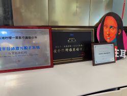 -柠檬一美·Ondapro·轻薄紧致抗衰中心