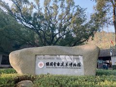 -宁波市保国寺古建筑博物馆