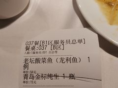 -金春禧(北国商城店)
