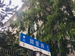 -一定好食品有限公司(四川北路商业街店)