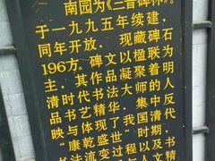 -碑林公园