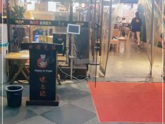 门面-味之绝热血美蛙鱼火锅(中坝店)