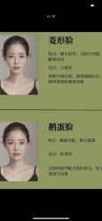-LUNA皮相美·骨相美高级美感