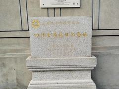 -上海四行仓库抗战纪念馆