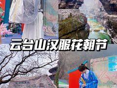 -云台山风景名胜区