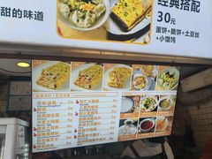 -卞姐蛋饼(陕西南路店)