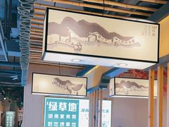 -绿草地·湘菜(喜盈门店)