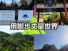 -娲皇宫