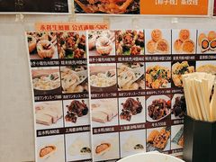 -永祥生煎馆