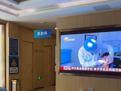 -合肥美奥口腔·种植矫正中心(政务院)