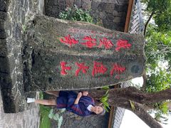 -海口火山口国家地质公园