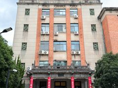 -浙江大学(玉泉校区)